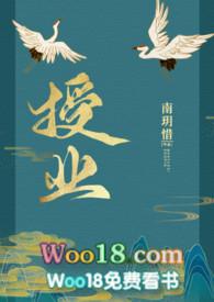 授是什么意思