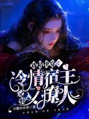【已完结】宿主太温柔