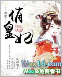 奴家受惊了写的