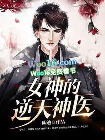 女神的逆天狂兵陈默