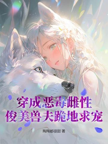 穿成了恶毒妈妈的