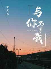 予你与你什么意思