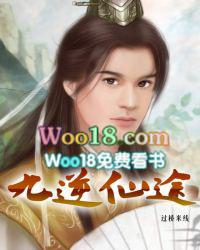 仙逆9级修真国