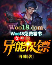 女神的超级保镖 笔趣阁