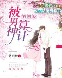 被男神撞婚