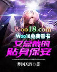 女总裁的贴身保安全集观看