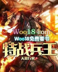特战兵王叶枫免费阅读