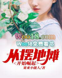 从摆地摊开始