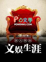 郭大炮的文娱生涯zip
