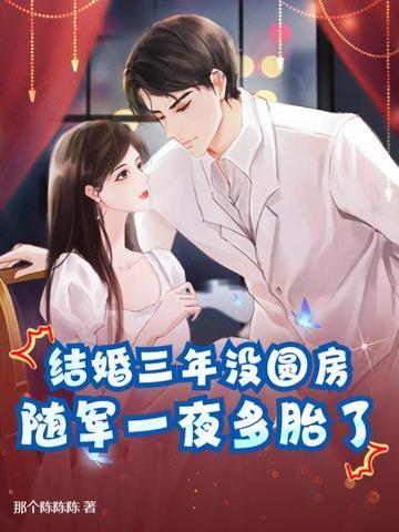 结婚3年离婚法律上怎么处理