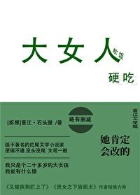 她肯定会改的女尊番外全