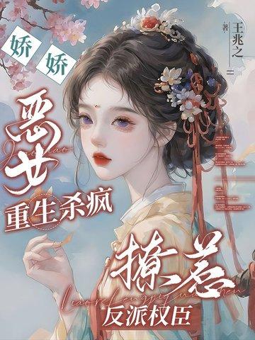 冷相追妻之嫡女难宠免费阅读