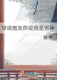 我穿成了炮灰