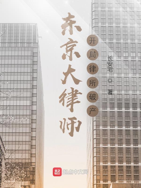 东京审判律师团