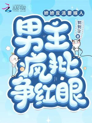 娇娇是女主的