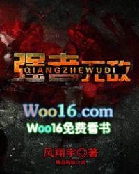 强者无敌by璧瑶主角是谁