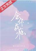 念你成瘾短剧