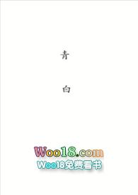 青白cp乐乎