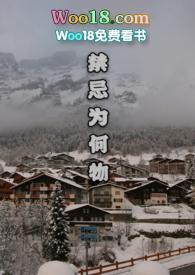 禁忌为何物 骨科