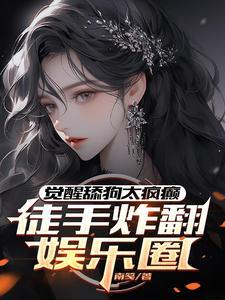 恋综嘉宾是癫公