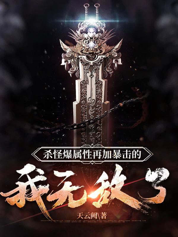 暴击是额外增加15攻击力