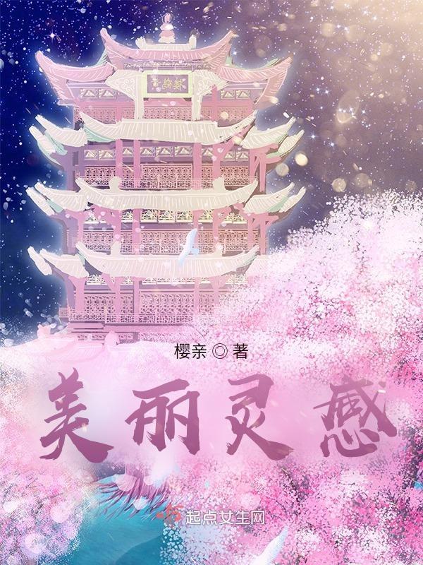 美丽灵魂电影