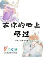 歌词在你的心上