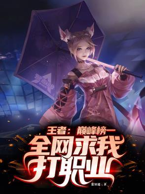 王者荣耀巅峰榜第一是谁