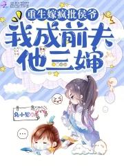 重生嫁给封先生