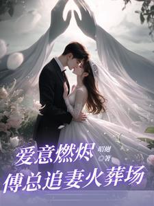 回国后大佬诱我入局免费阅读