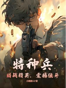 震撼狼牙女主