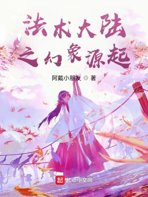 幻想大陆阵法