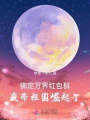 万界红包聊天群