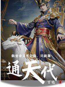 做皇帝有多难
