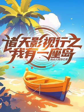 我有一座诸天银行