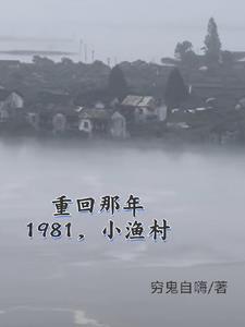 从赶海买船开始 第501章