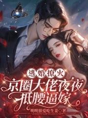 逃婚男