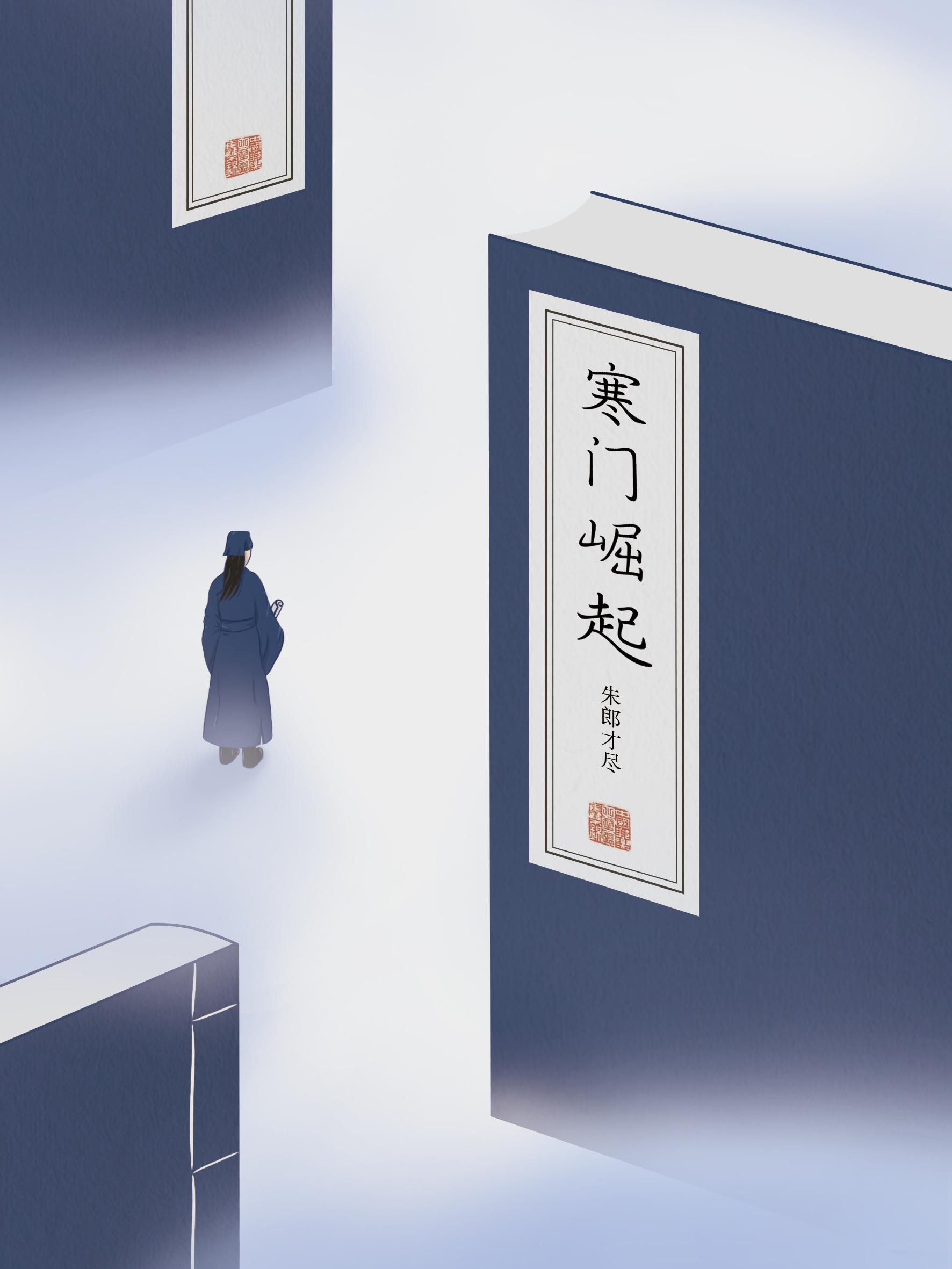寒门崛起 朱平安