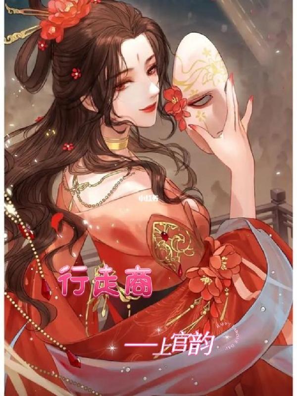 行走商gl