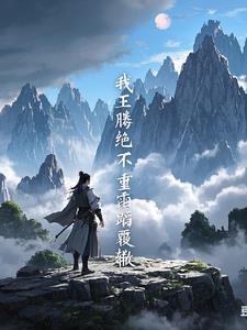 遮天原主角王腾