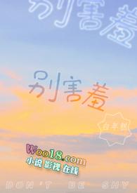 歌曲别害羞