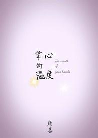 手掌温度一般多少度