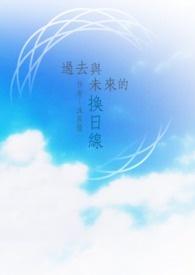 过去与未来之间pdf