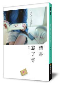 情书 您