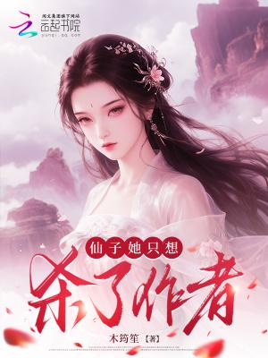 仙子也会死 宁雨昔