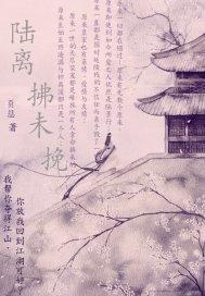 多情邪皇全文阅读全文