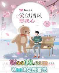 我自笑清风