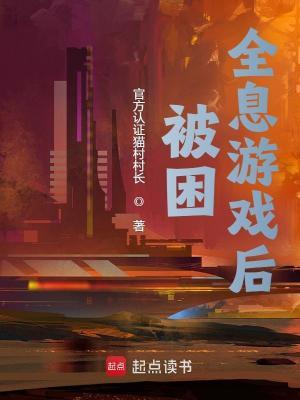 全息游戏生存