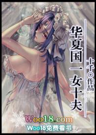 华夏女儿
