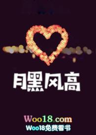 月黑风高夜是什么生肖